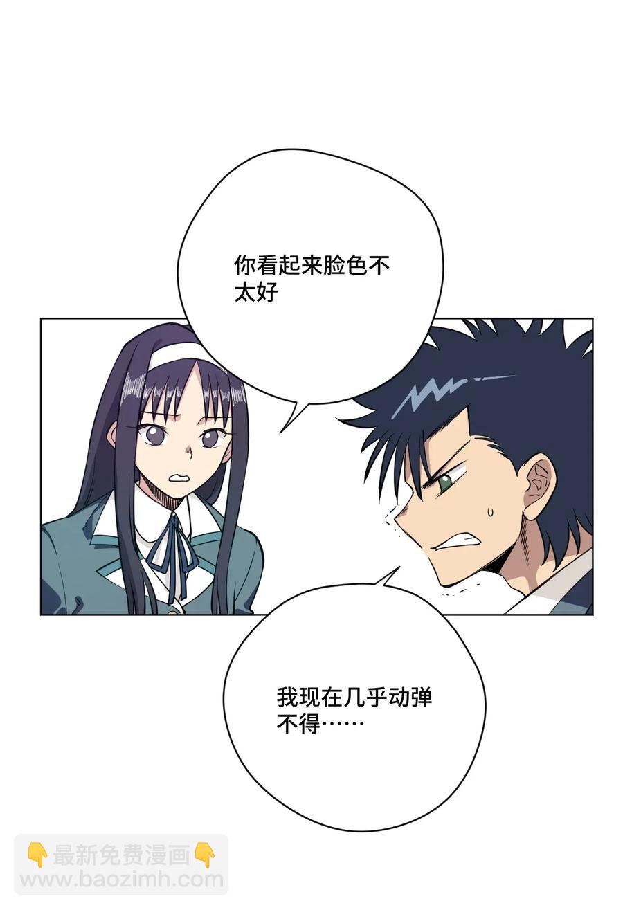 《厄运之王》189 对阵妖灵 第9页