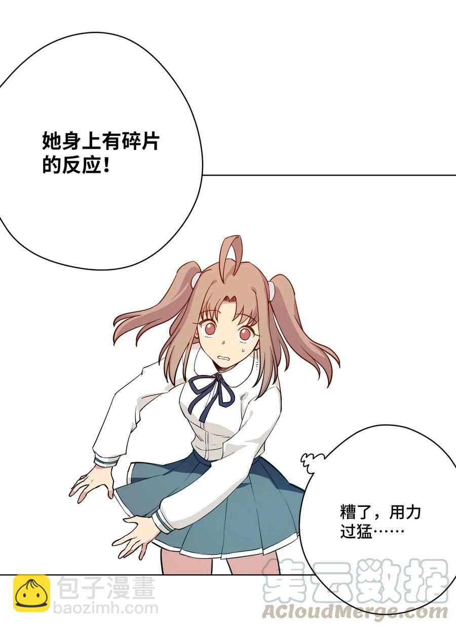 《厄运之王》188 内部的恶意 第10页