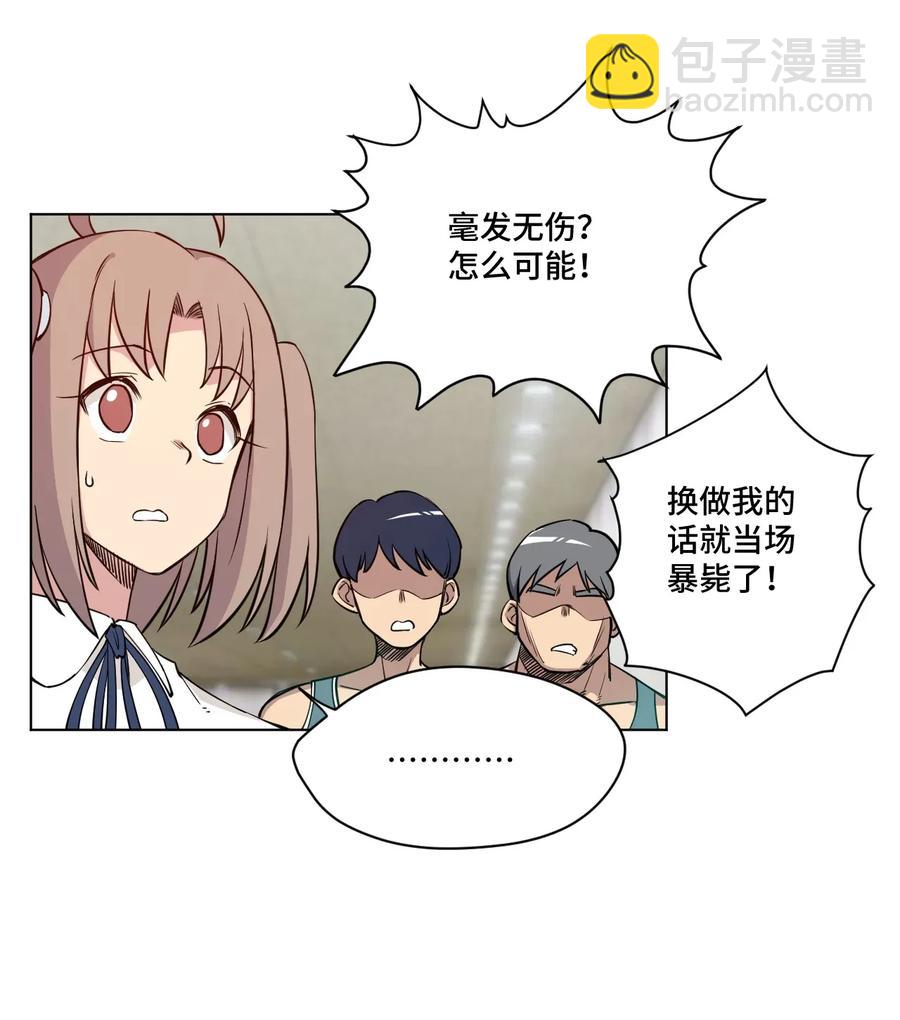《厄运之王》188 内部的恶意 第12页