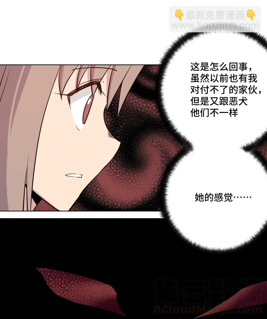 《厄运之王》188 内部的恶意 第13页