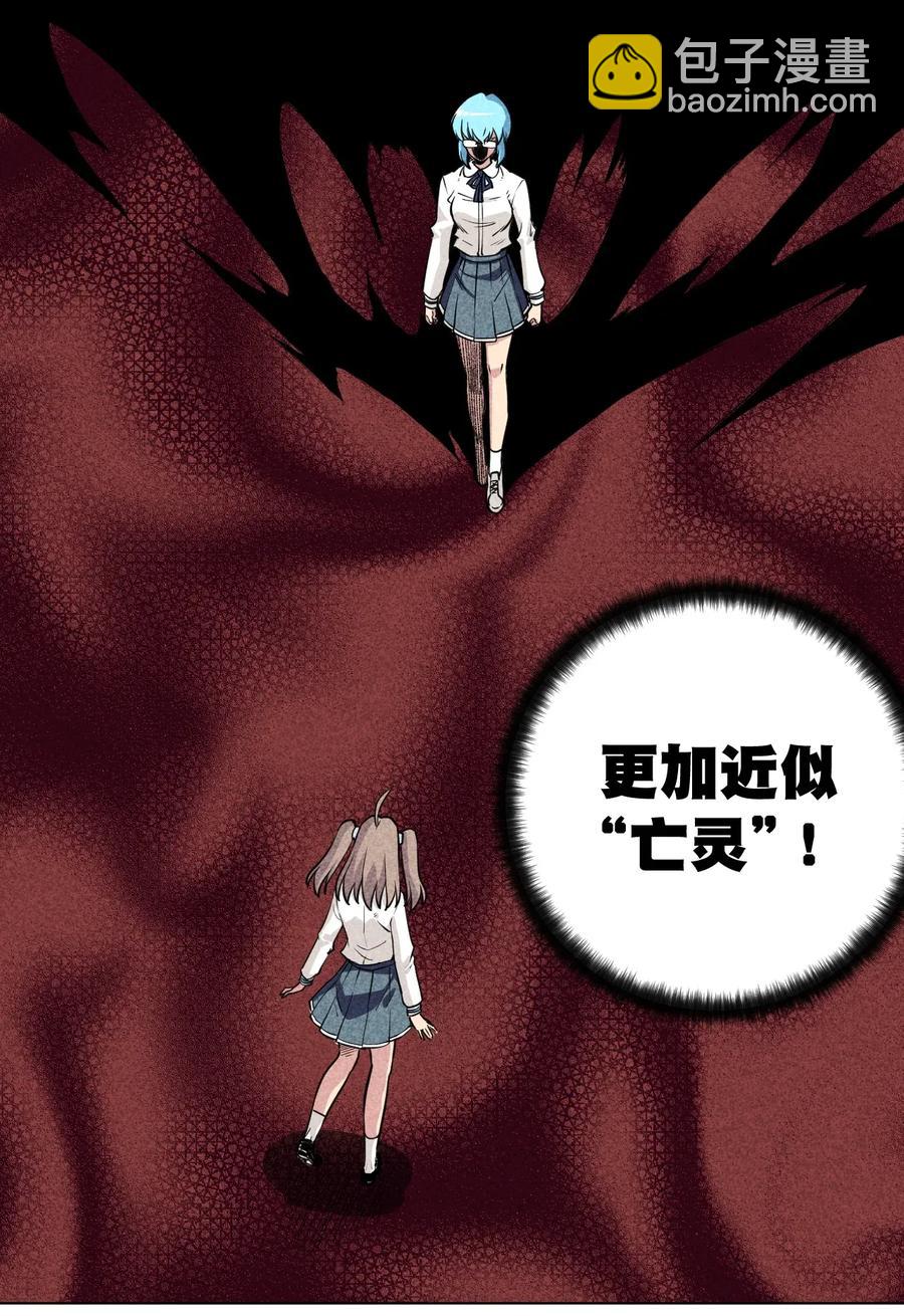 《厄运之王》188 内部的恶意 第14页