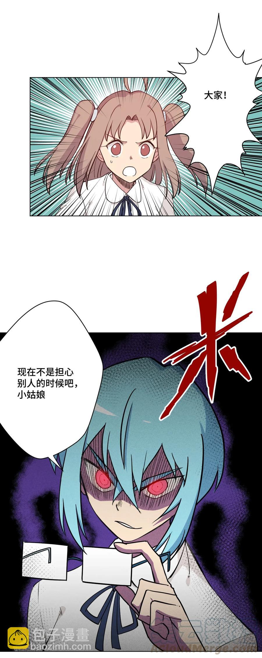 《厄运之王》188 内部的恶意 第16页