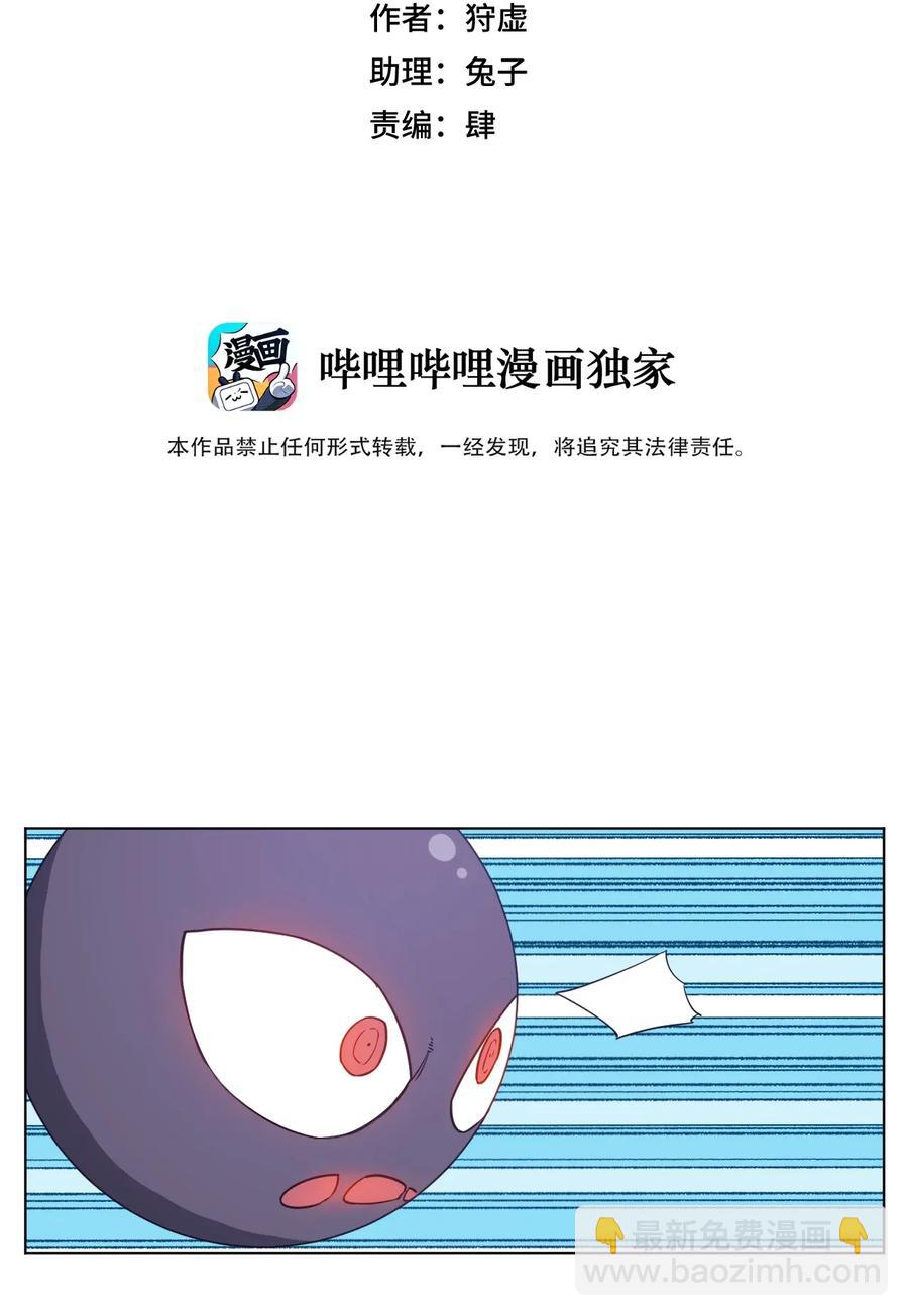 《厄运之王》188 内部的恶意 第18页