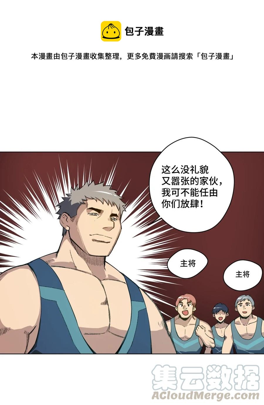 《厄运之王》188 内部的恶意 第1页