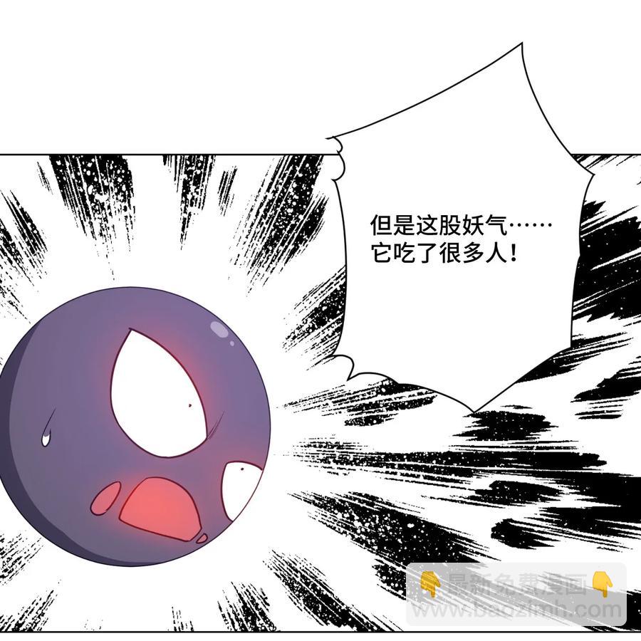 《厄运之王》188 内部的恶意 第20页