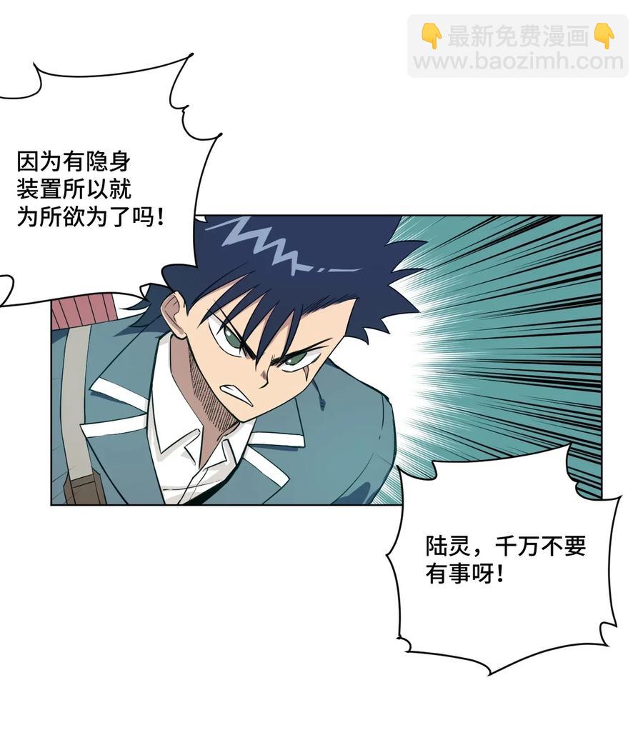 《厄运之王》188 内部的恶意 第21页
