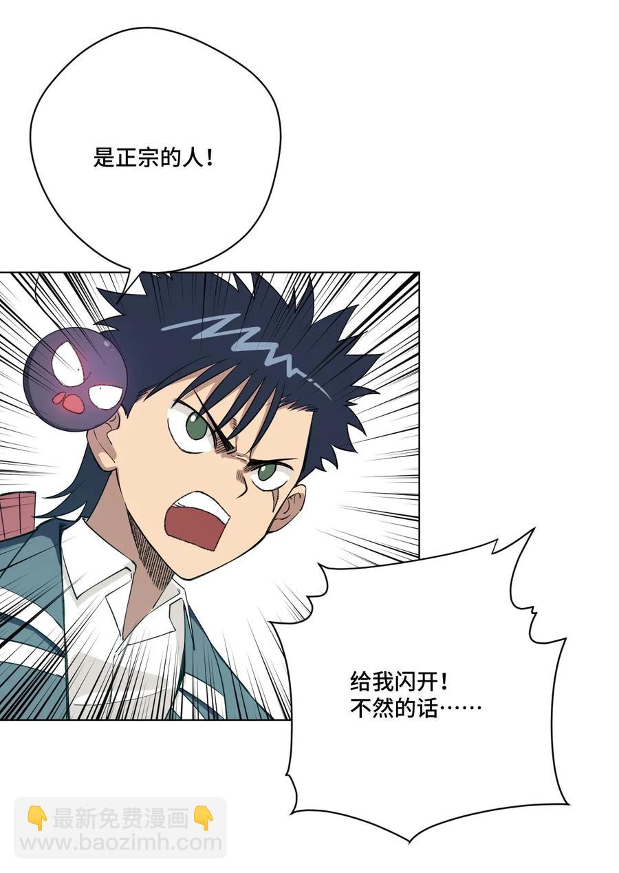 《厄运之王》188 内部的恶意 第23页