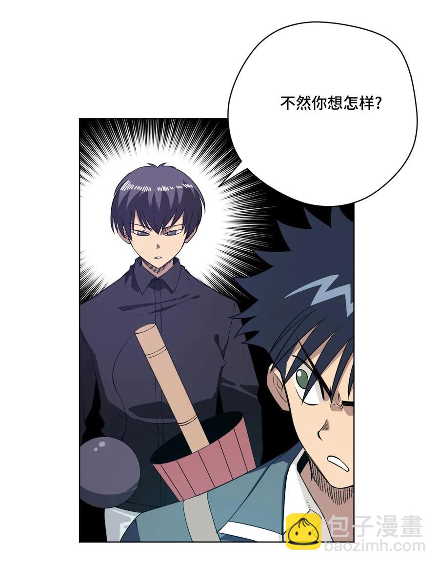 《厄运之王》188 内部的恶意 第24页