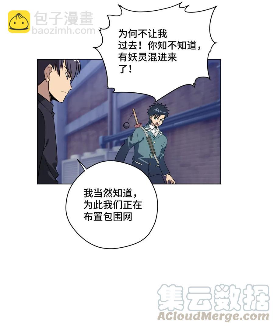 《厄运之王》188 内部的恶意 第25页