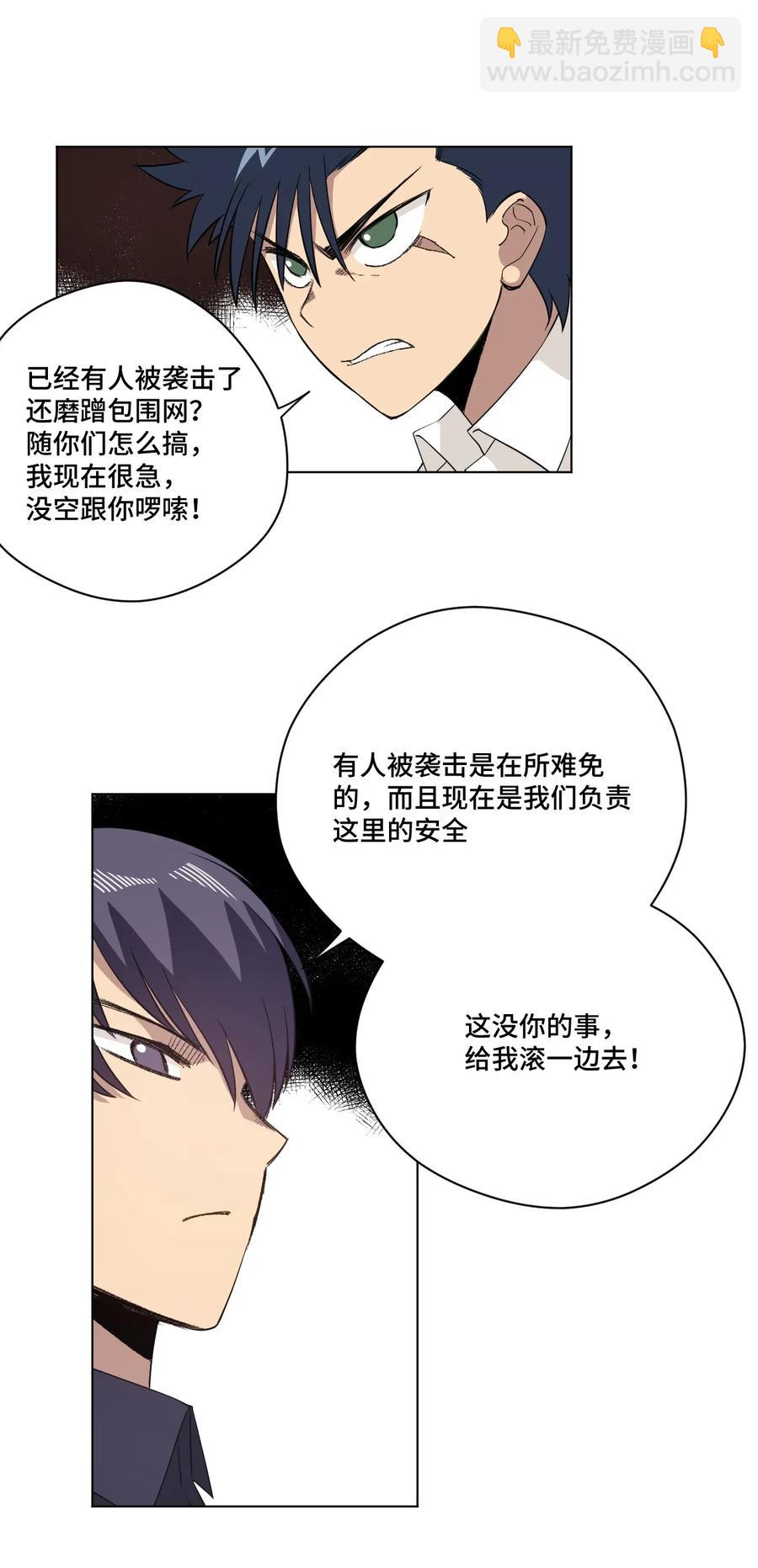 《厄运之王》188 内部的恶意 第26页