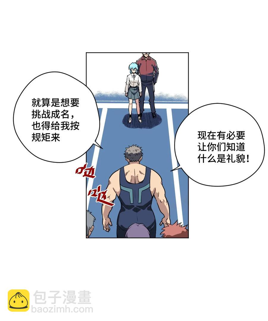 《厄运之王》188 内部的恶意 第2页