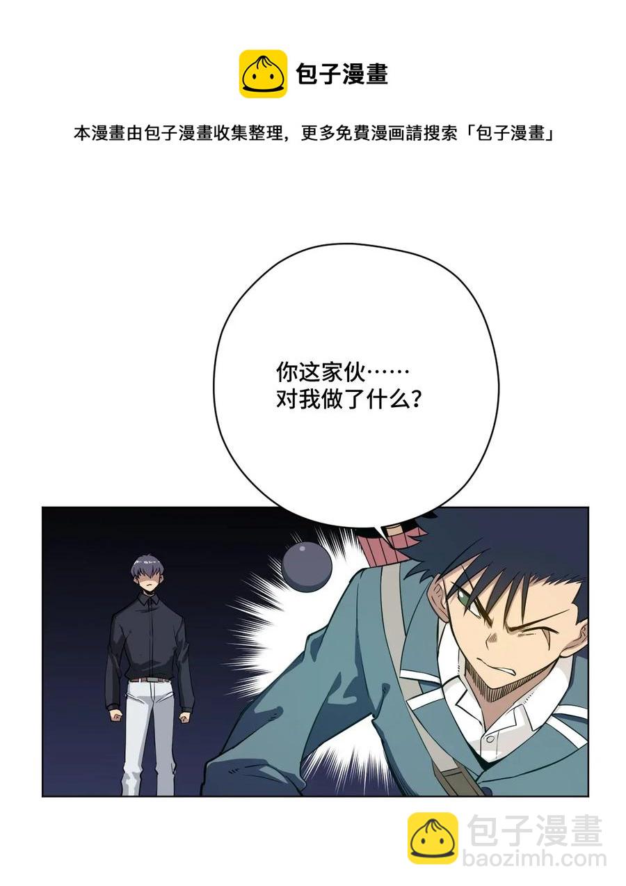 《厄运之王》188 内部的恶意 第30页