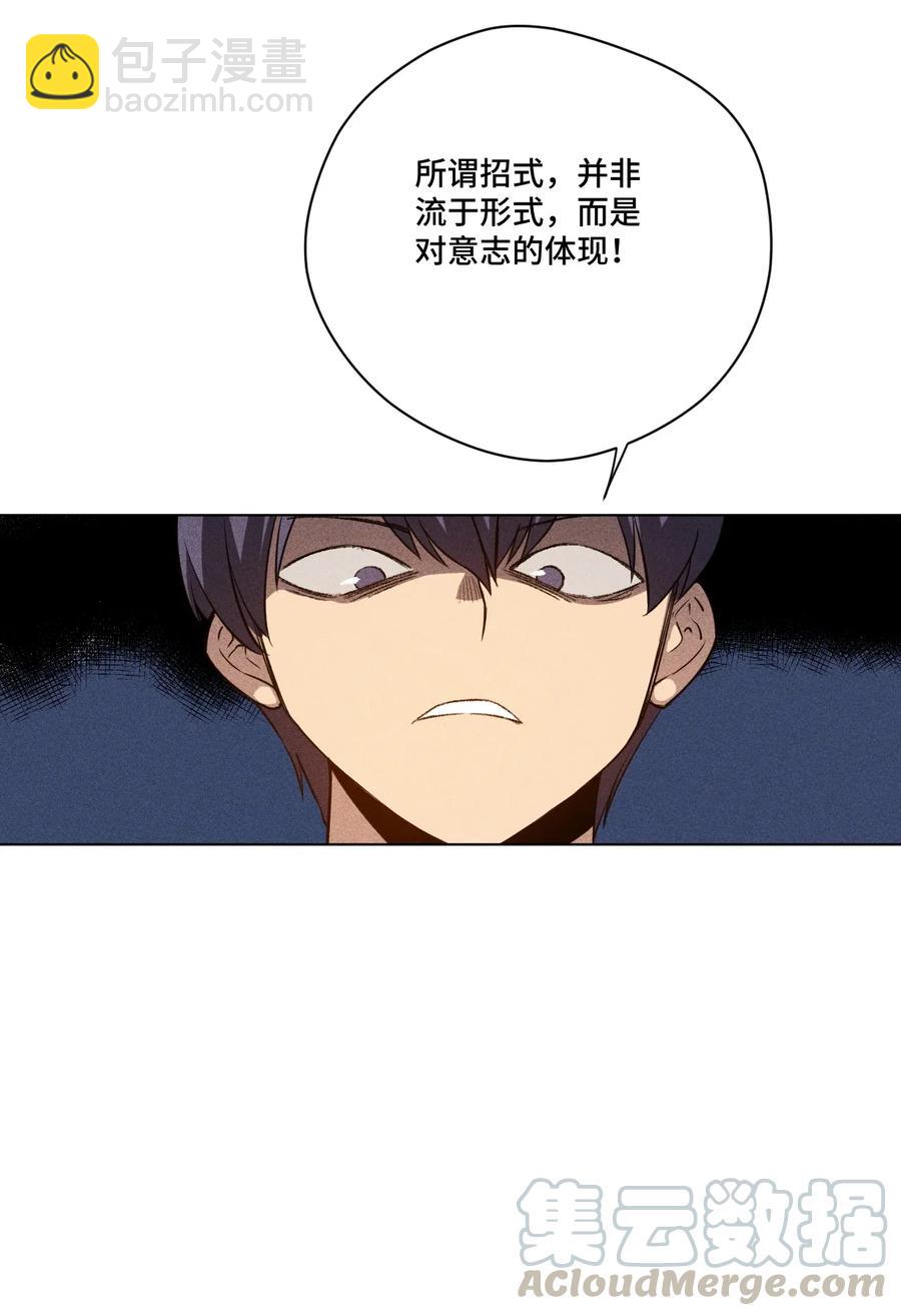 《厄运之王》188 内部的恶意 第31页