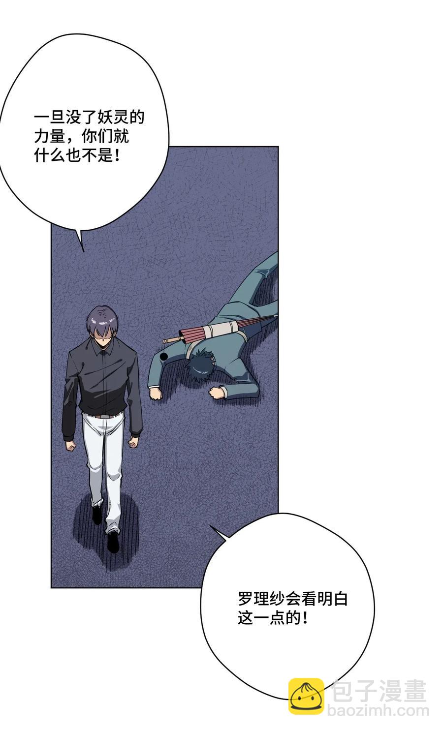 《厄运之王》188 内部的恶意 第35页