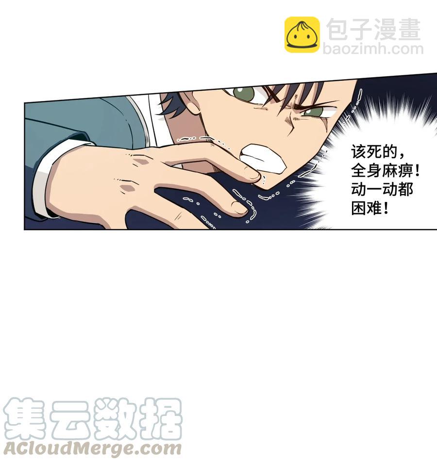《厄运之王》188 内部的恶意 第37页