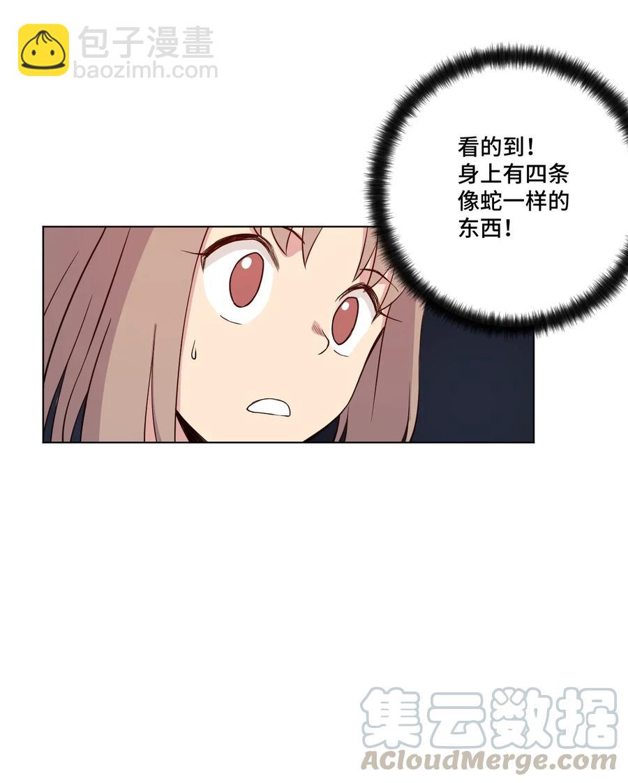《厄运之王》188 内部的恶意 第40页