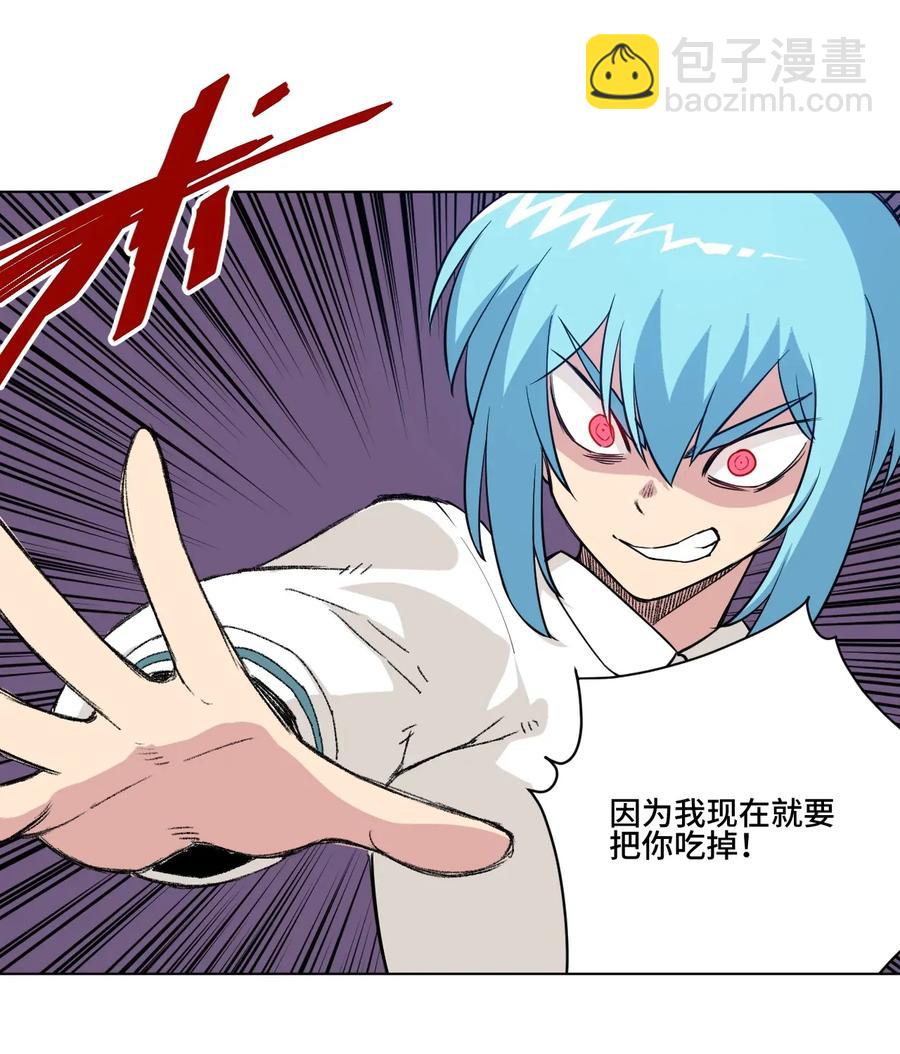 《厄运之王》188 内部的恶意 第41页