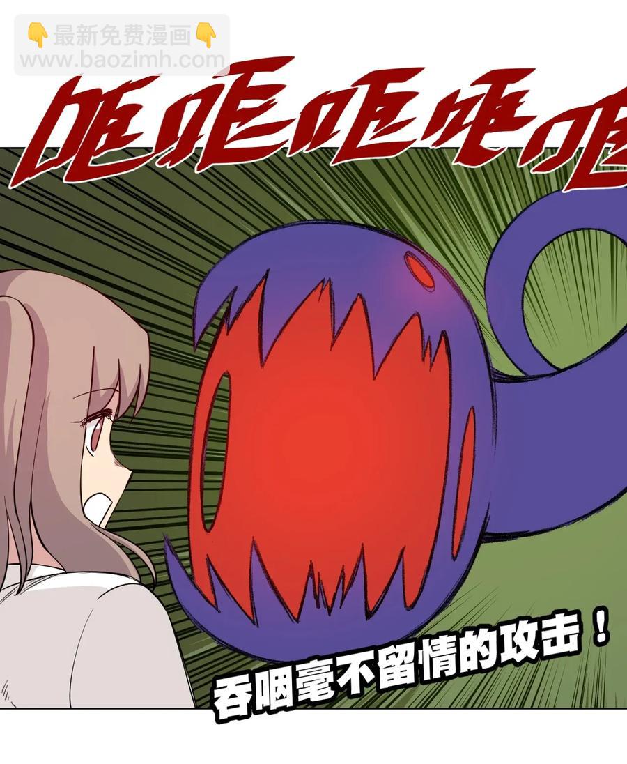 《厄运之王》188 内部的恶意 第42页
