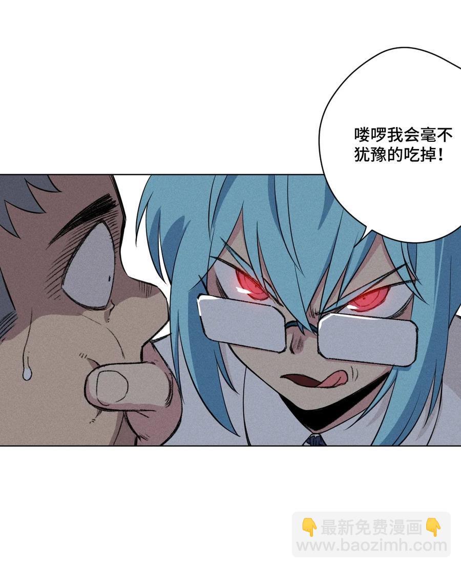 《厄运之王》188 内部的恶意 第5页