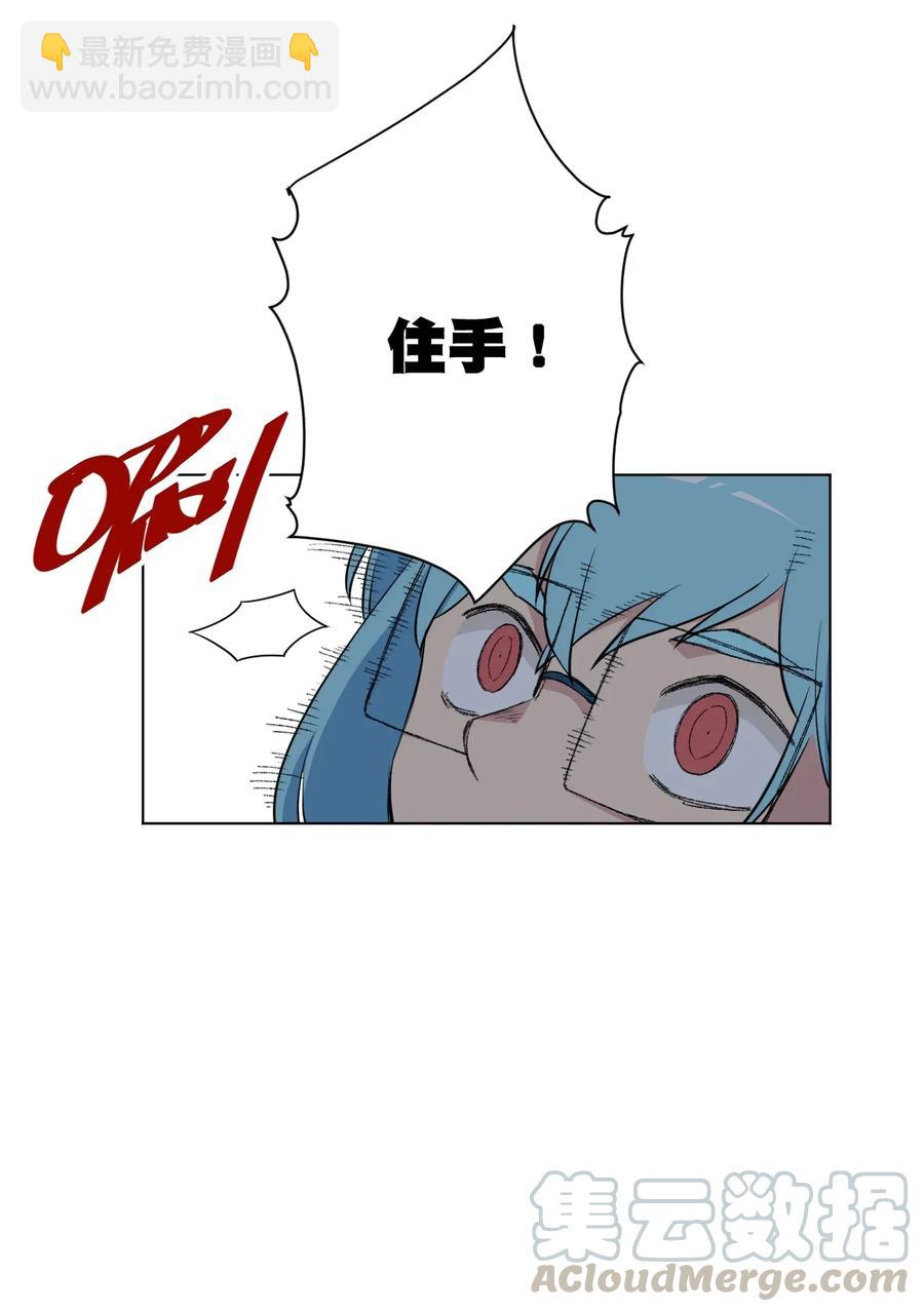 《厄运之王》188 内部的恶意 第7页