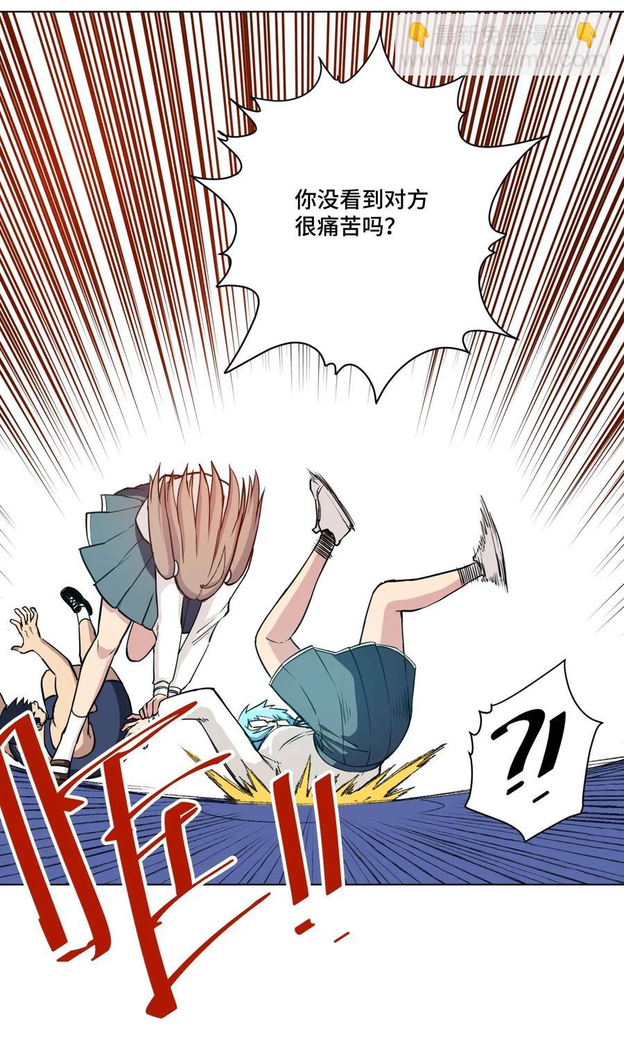 《厄运之王》188 内部的恶意 第8页