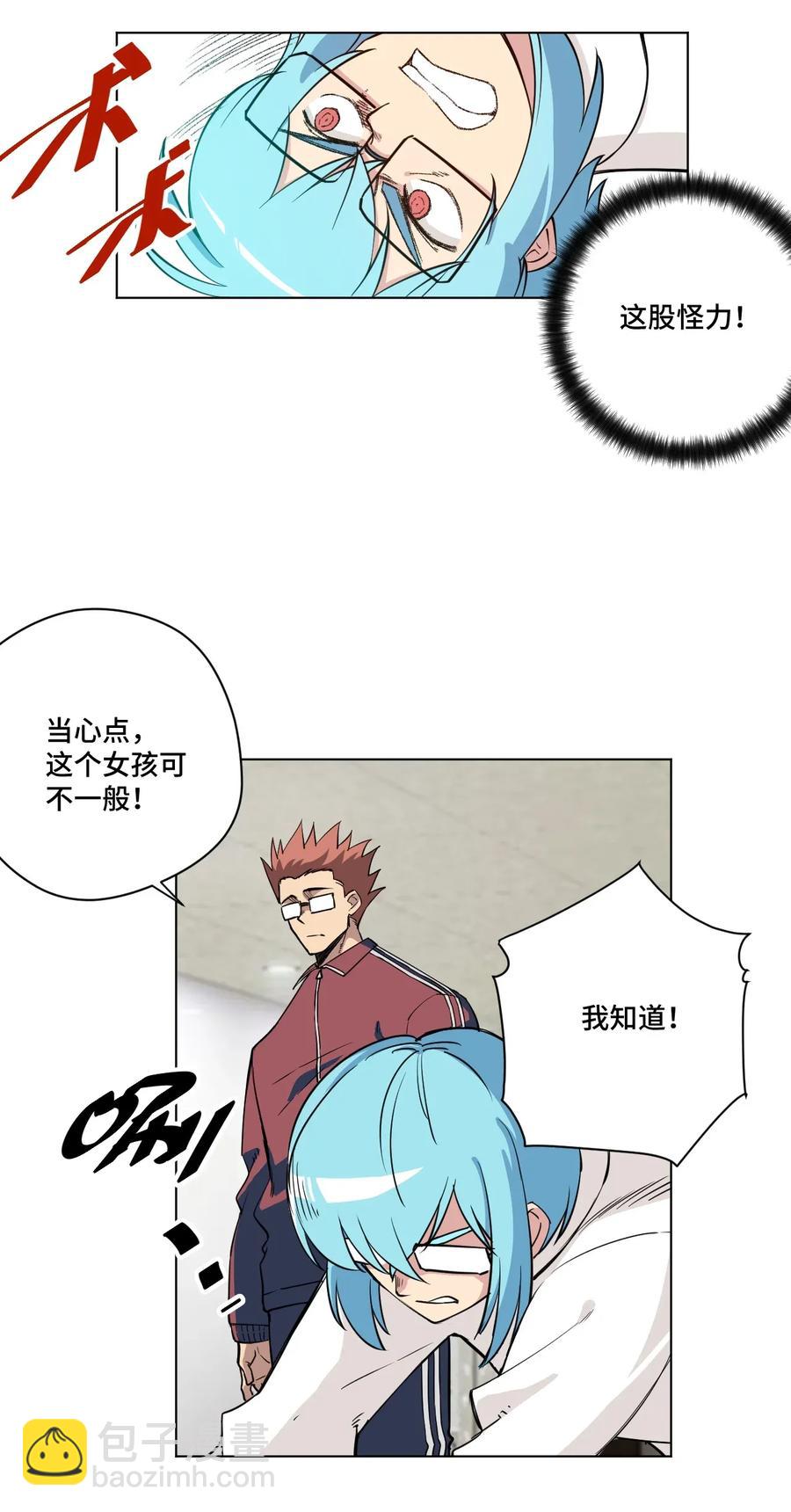 《厄运之王》188 内部的恶意 第9页