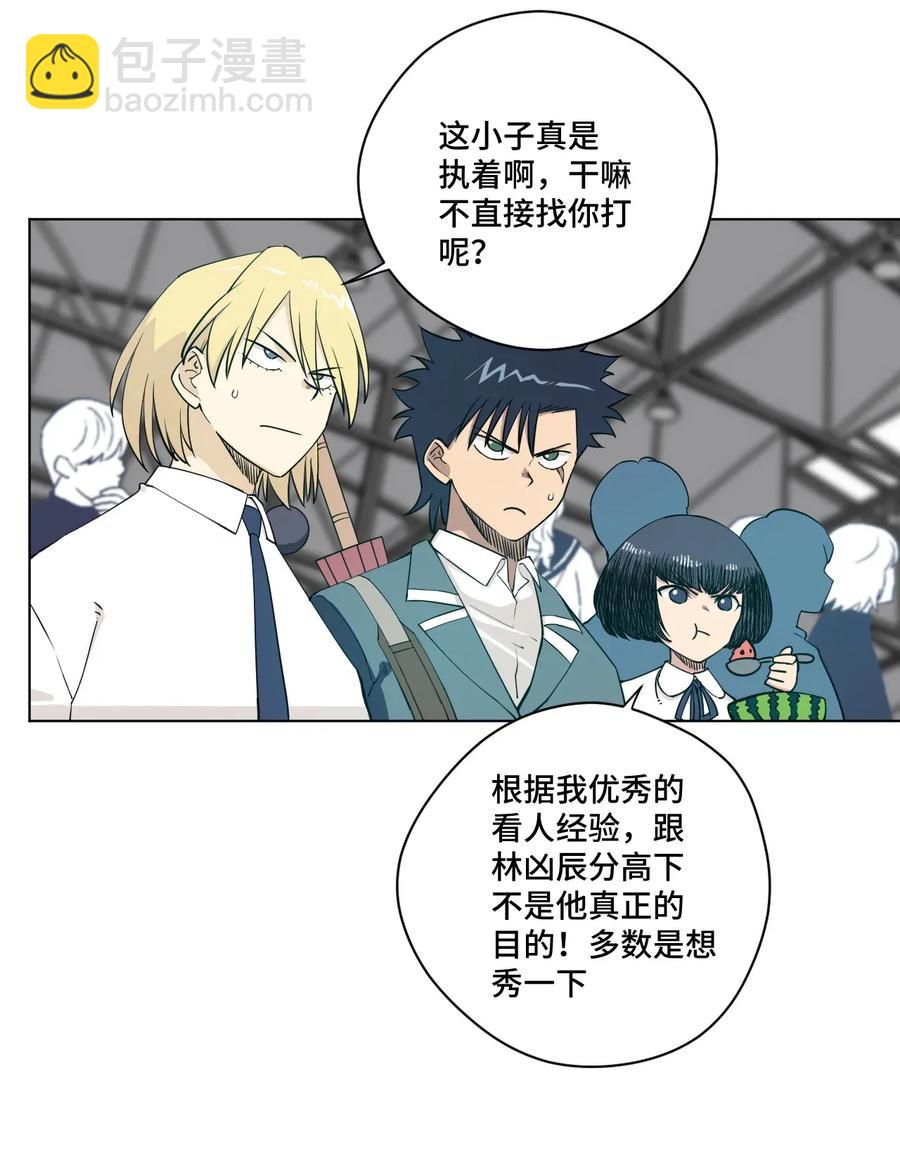 《厄运之王》186 聚集 第11页