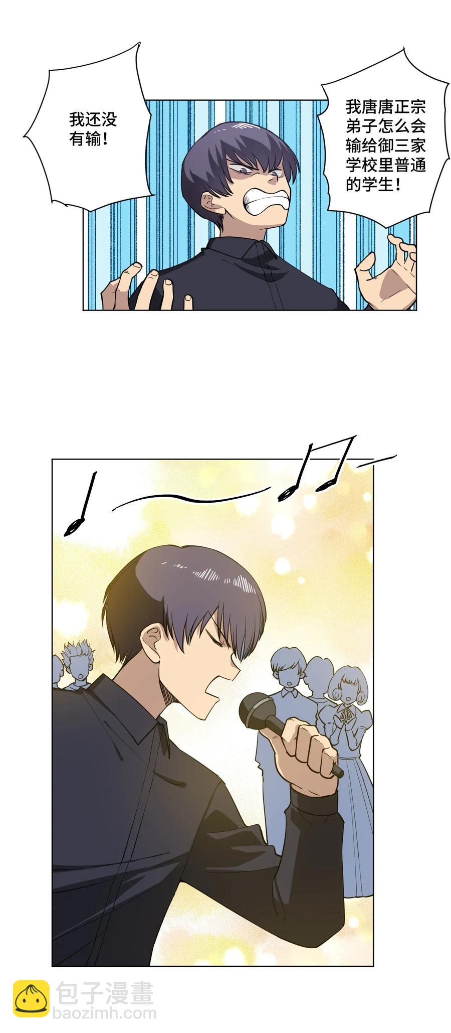 《厄运之王》186 聚集 第14页