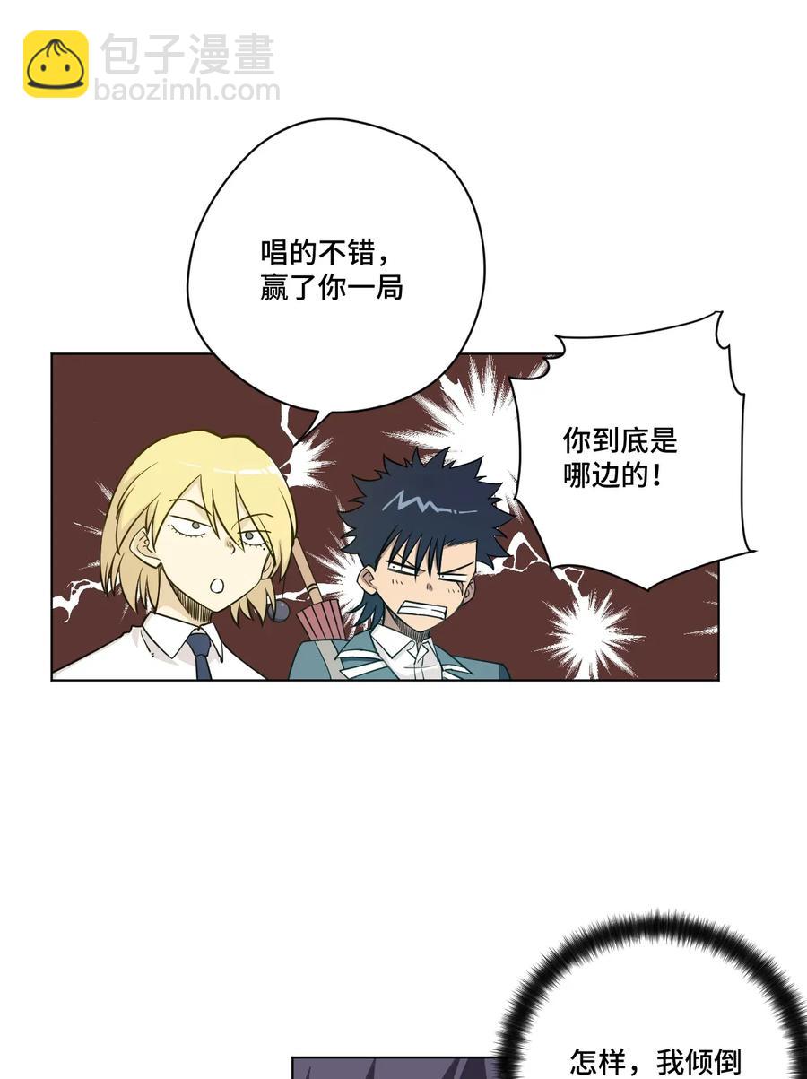 《厄运之王》186 聚集 第15页