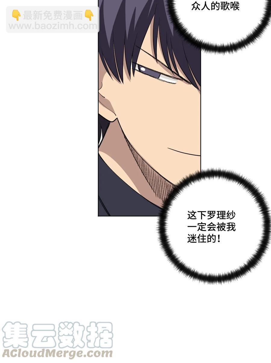 《厄运之王》186 聚集 第16页