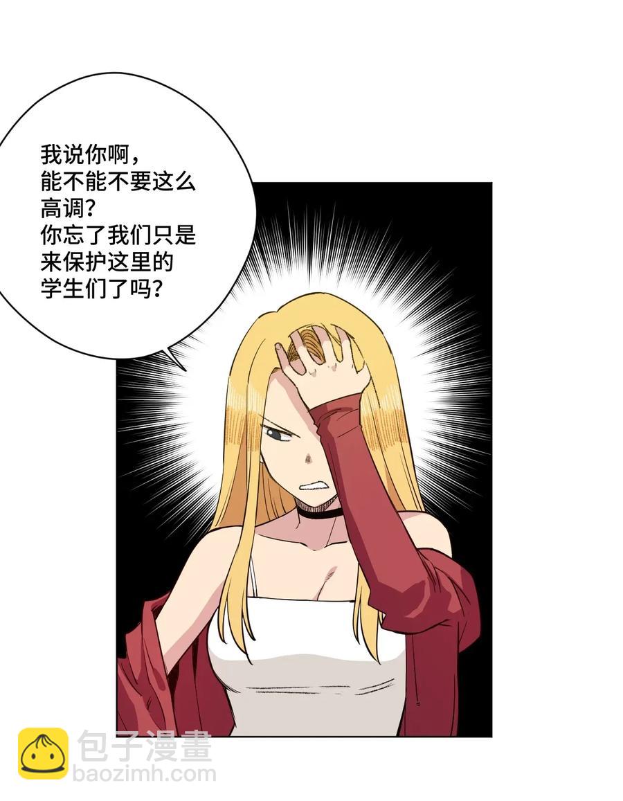 《厄运之王》186 聚集 第17页