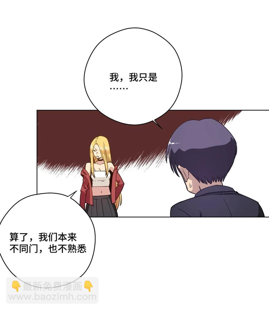 《厄运之王》186 聚集 第18页