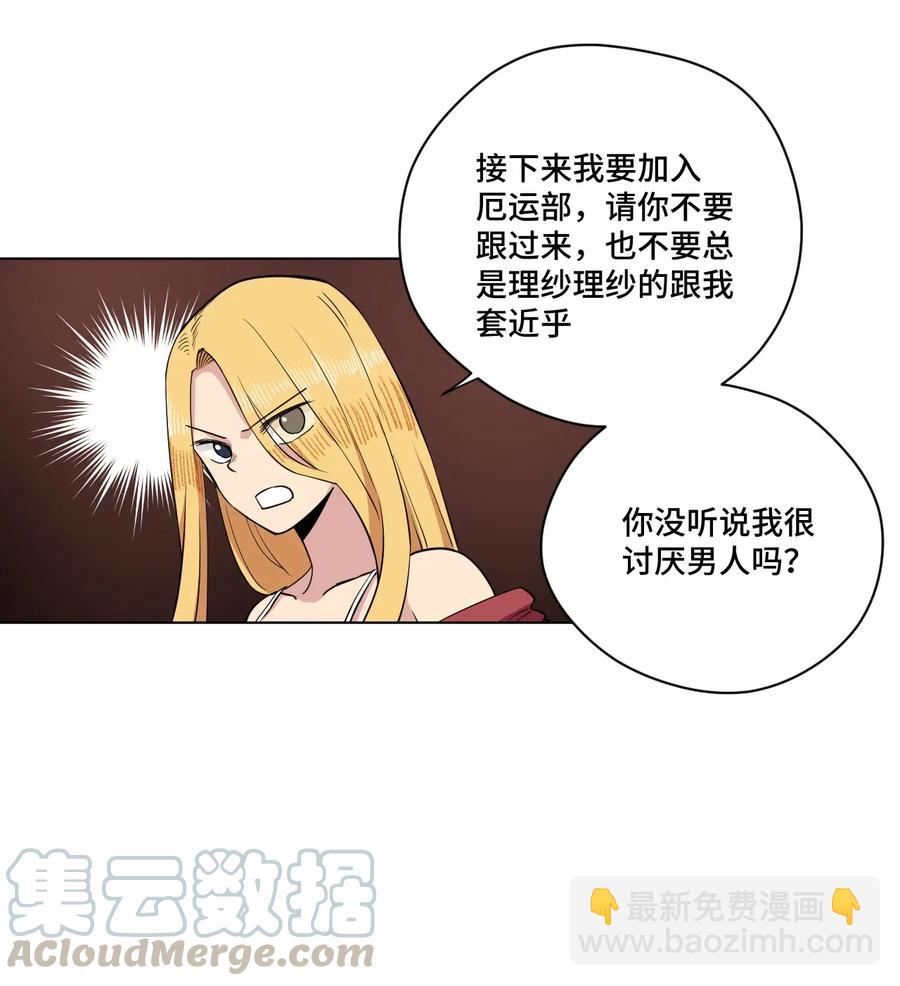 《厄运之王》186 聚集 第19页