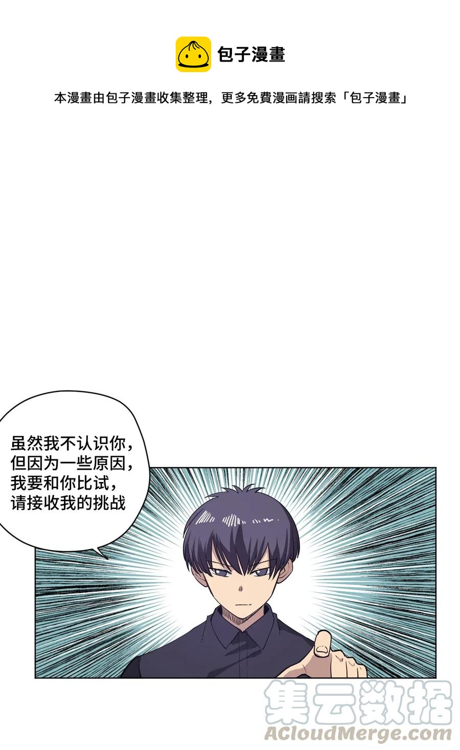 《厄运之王》186 聚集 第1页