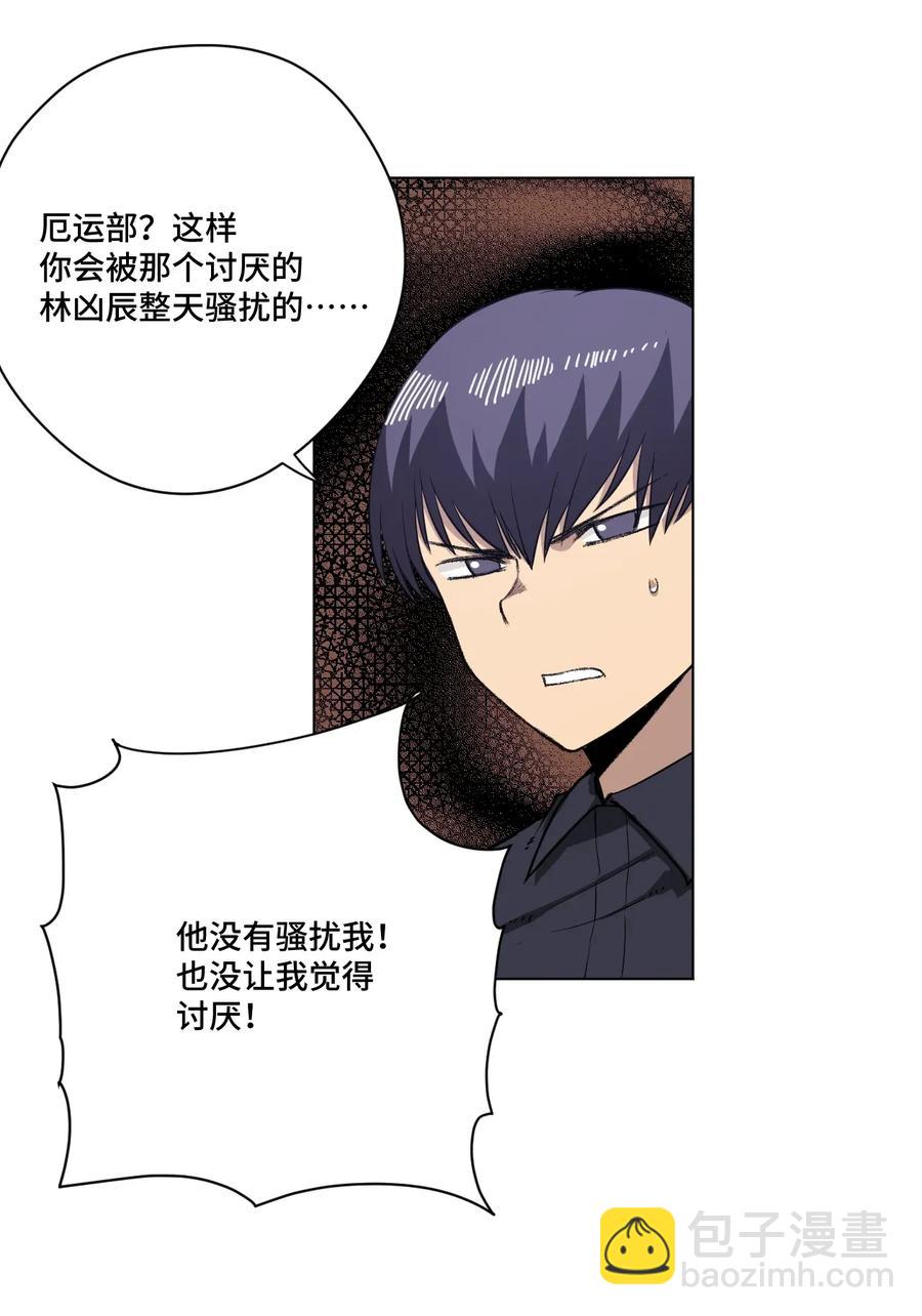 《厄运之王》186 聚集 第20页