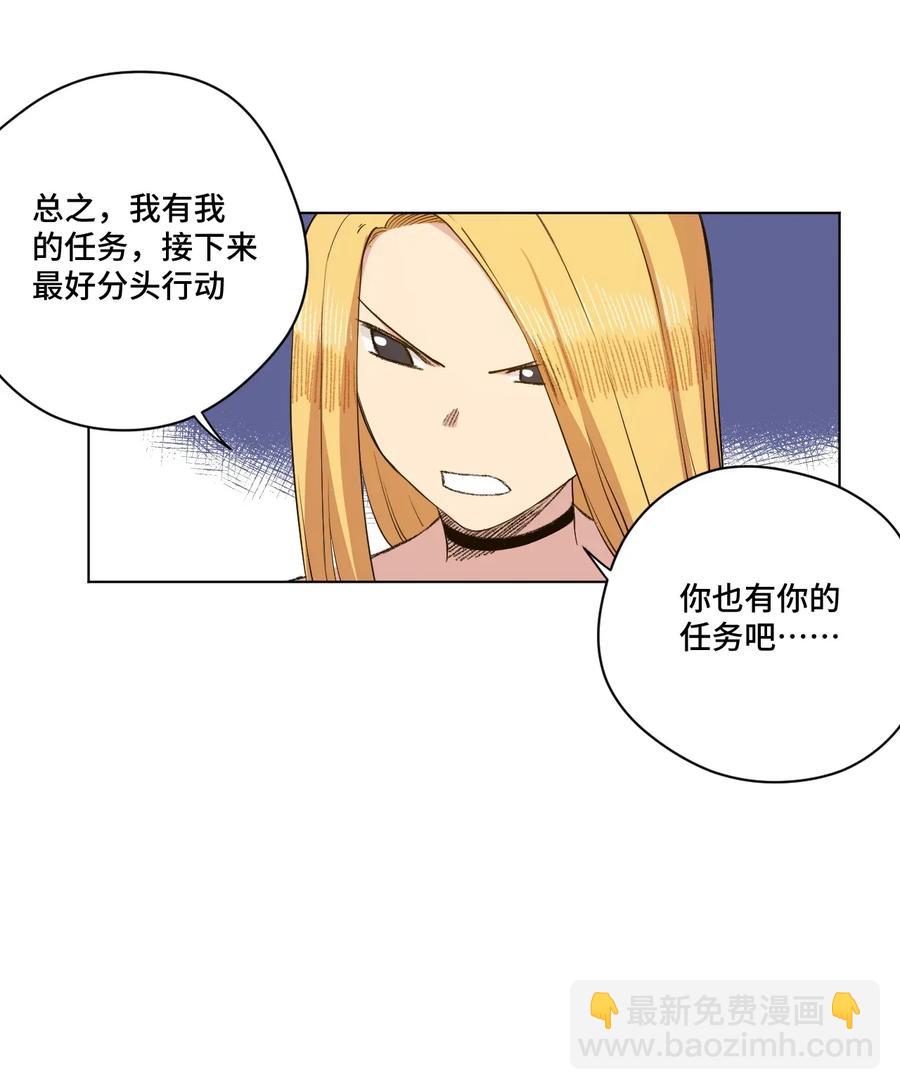 《厄运之王》186 聚集 第21页