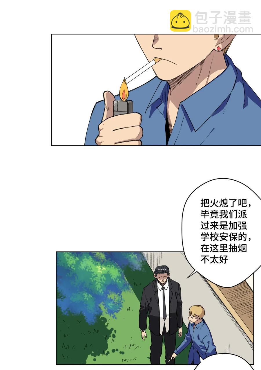 《厄运之王》186 聚集 第24页