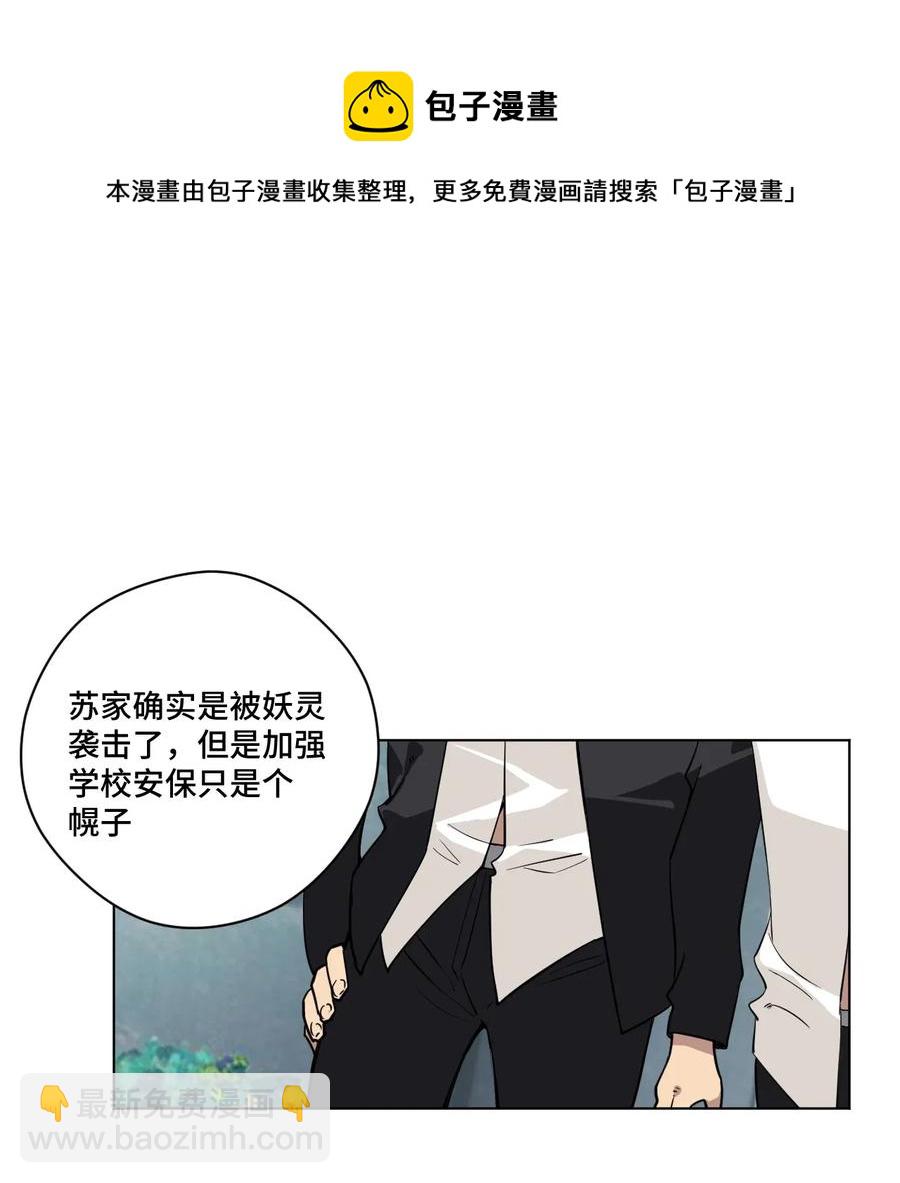 《厄运之王》186 聚集 第26页
