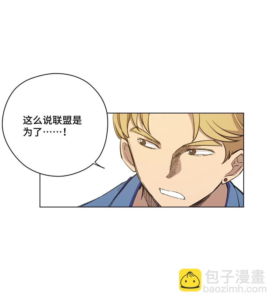 《厄运之王》186 聚集 第29页