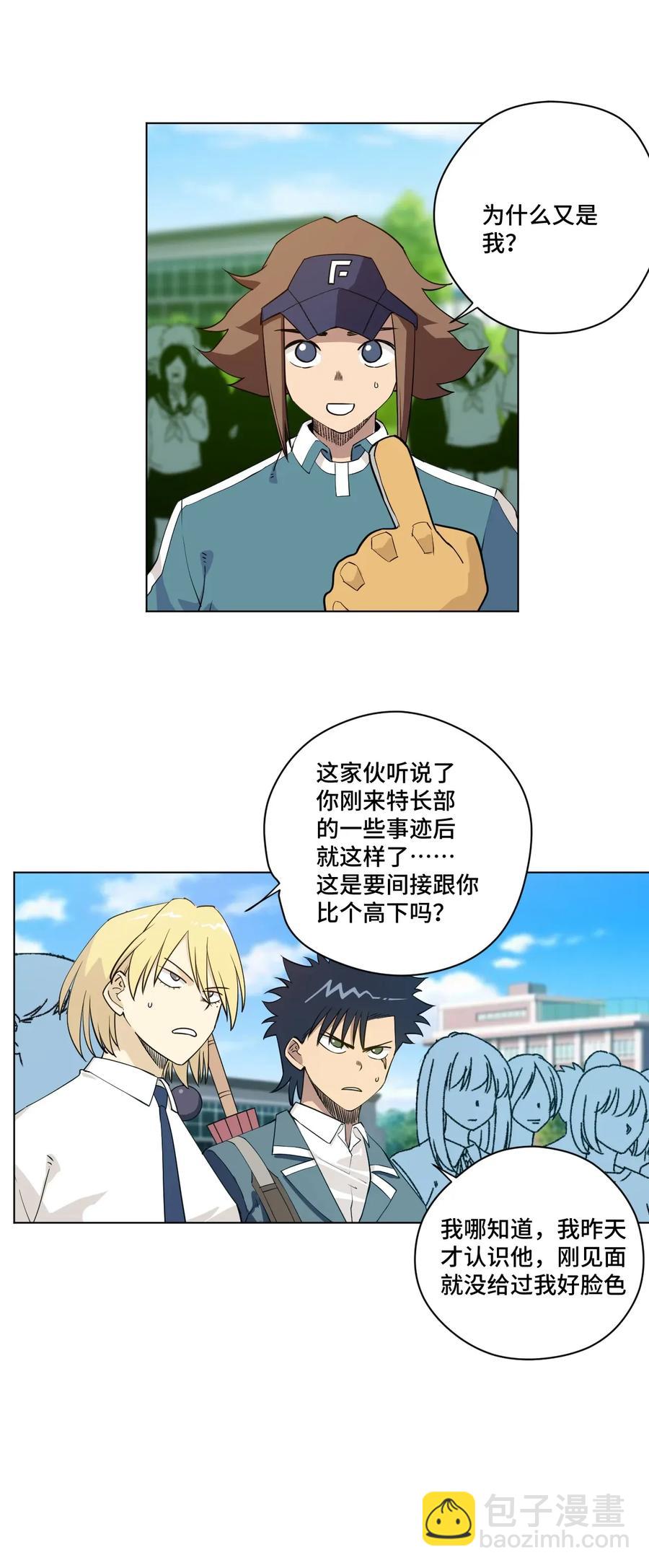 《厄运之王》186 聚集 第2页