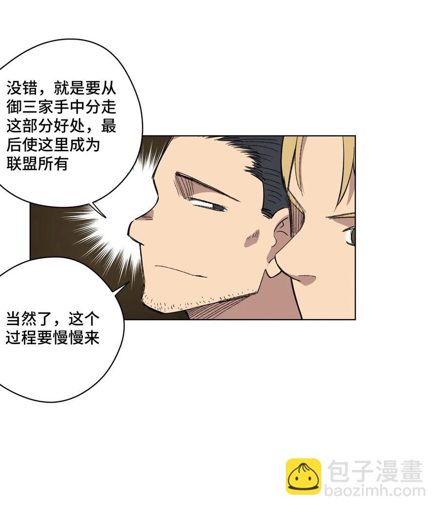 《厄运之王》186 聚集 第30页