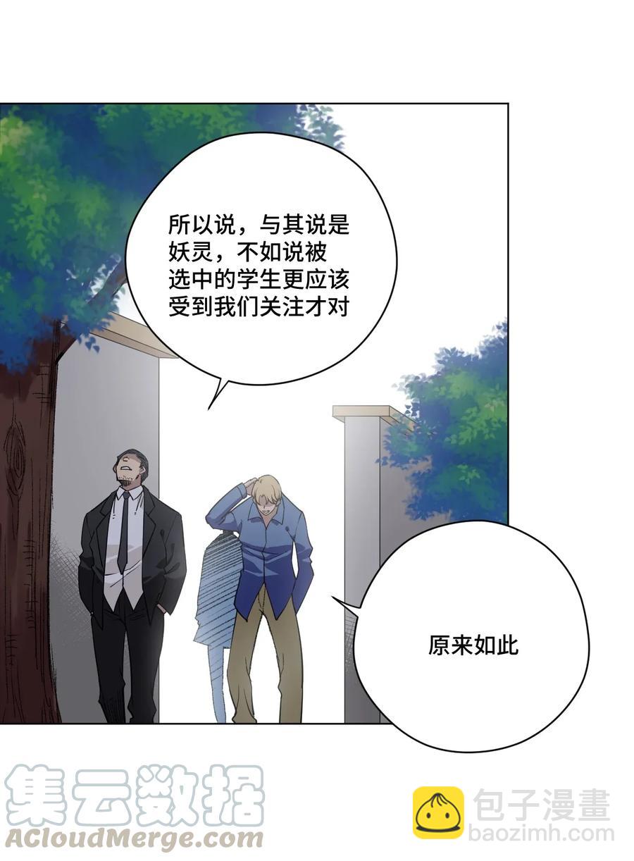 《厄运之王》186 聚集 第31页