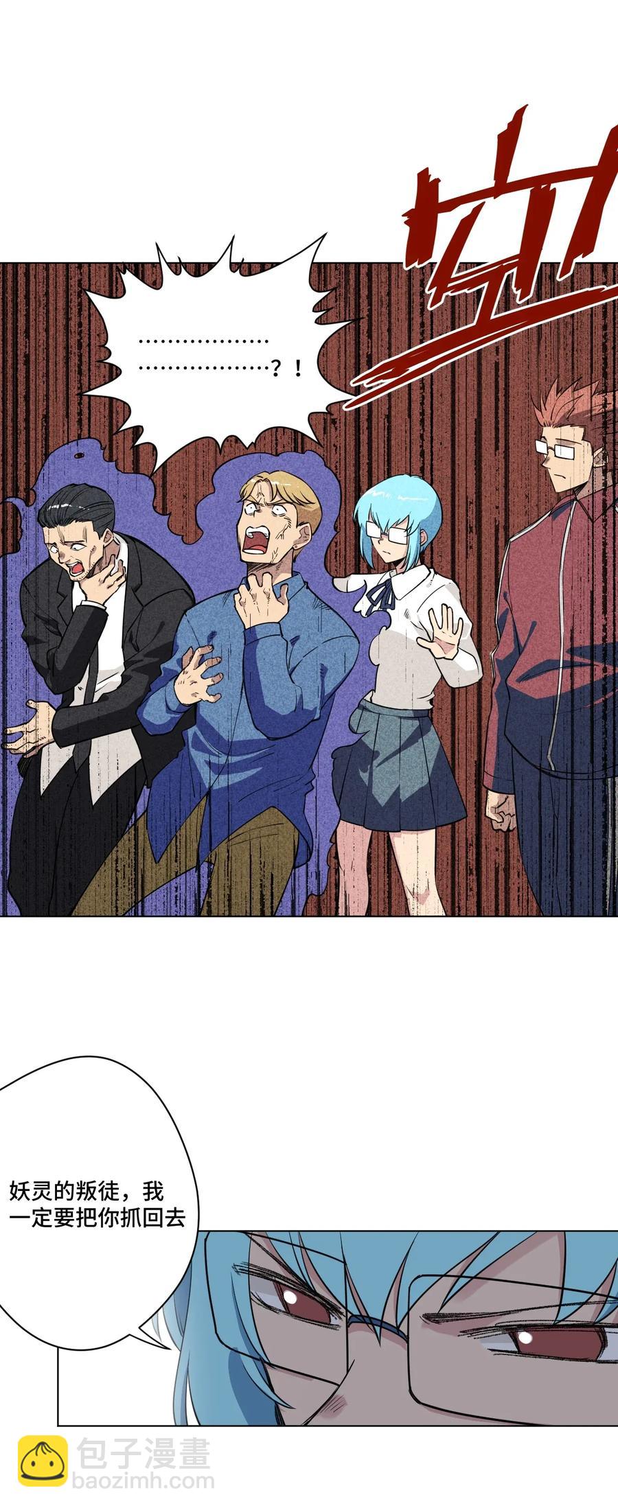《厄运之王》186 聚集 第32页