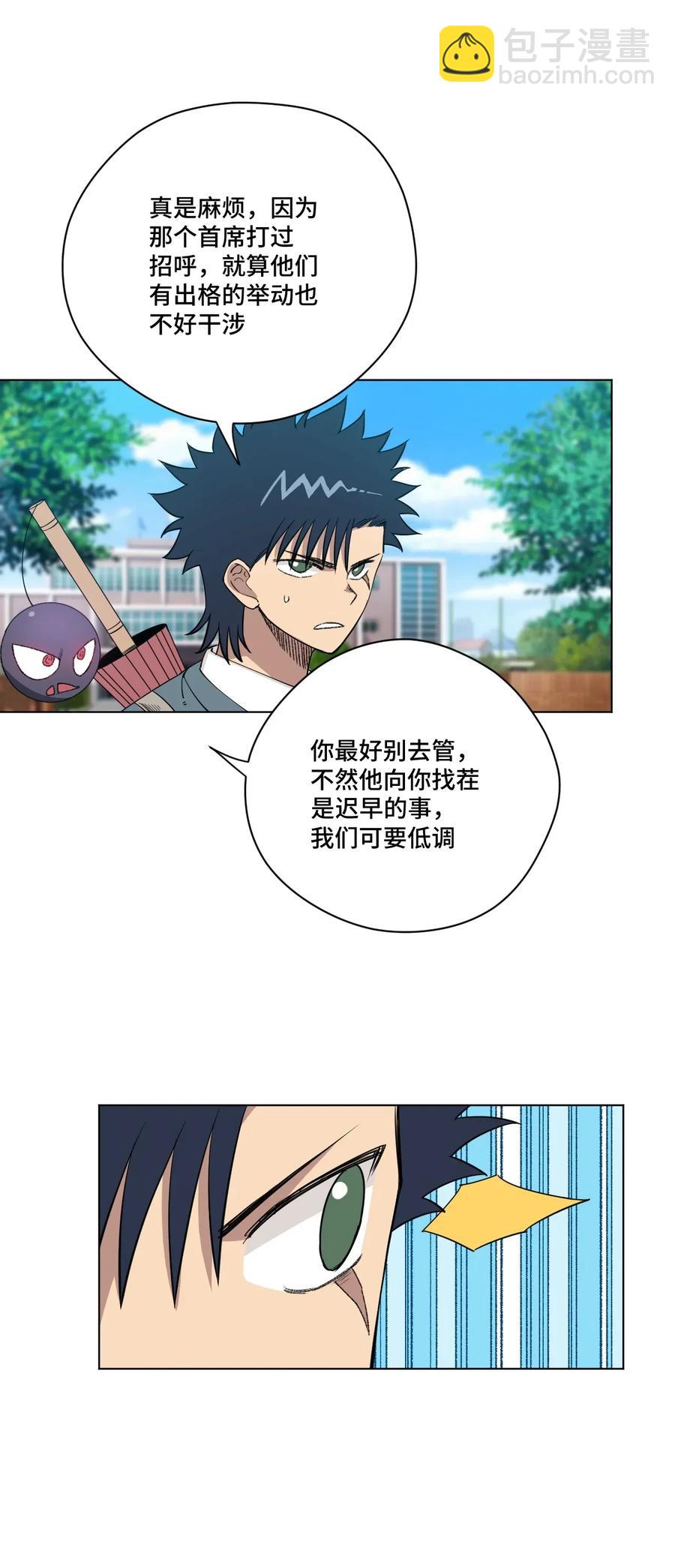 《厄运之王》186 聚集 第35页