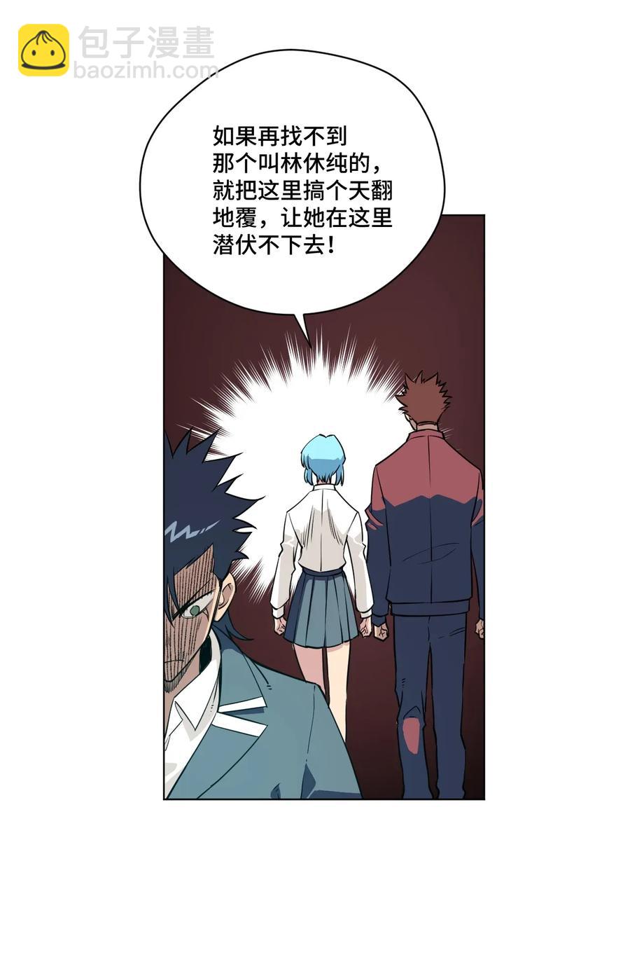 《厄运之王》186 聚集 第38页