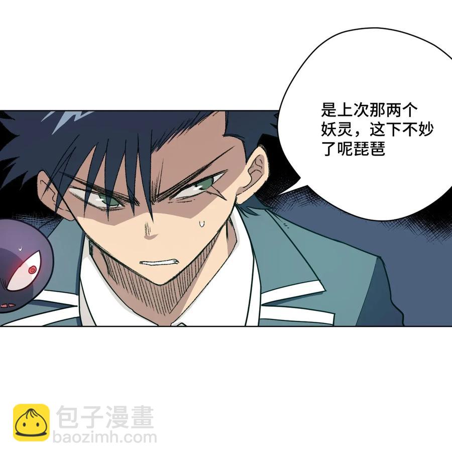 《厄运之王》186 聚集 第39页