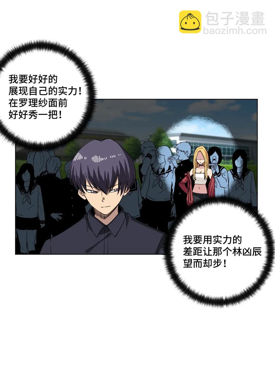 《厄运之王》186 聚集 第3页