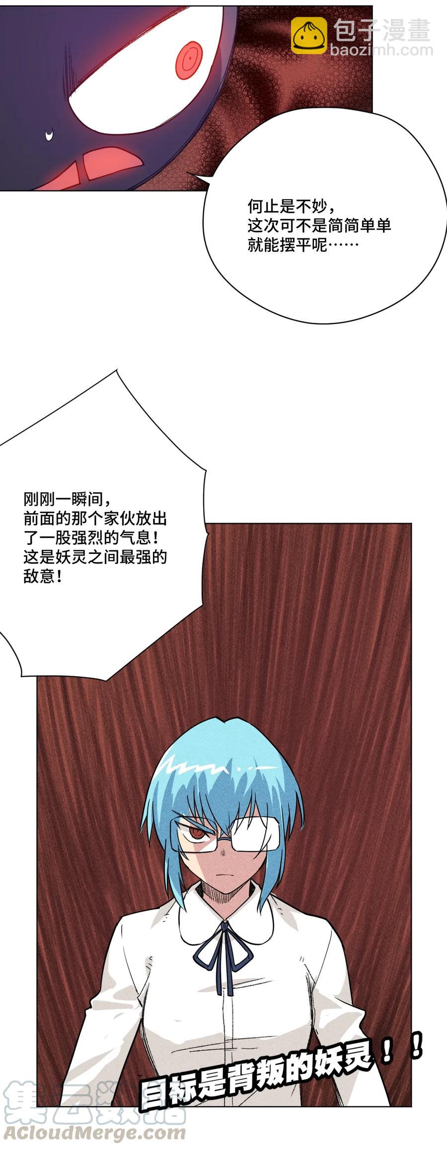 《厄运之王》186 聚集 第40页