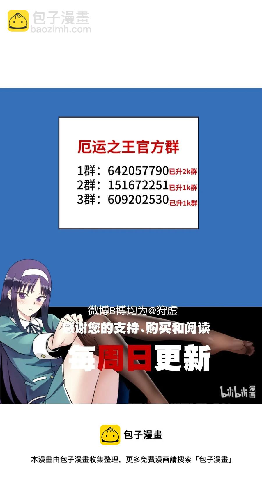 《厄运之王》186 聚集 第42页