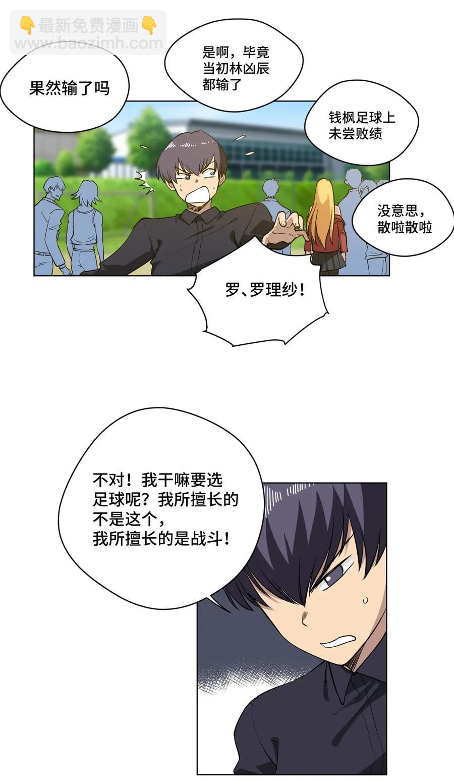 《厄运之王》186 聚集 第8页